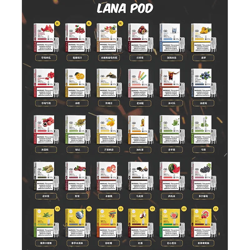 LANA發光系列煙彈通用悅刻一代RELX/ILIA/SP2S