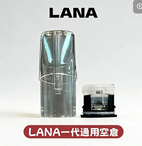 LANA一代發光空殼可注油空彈電子煙