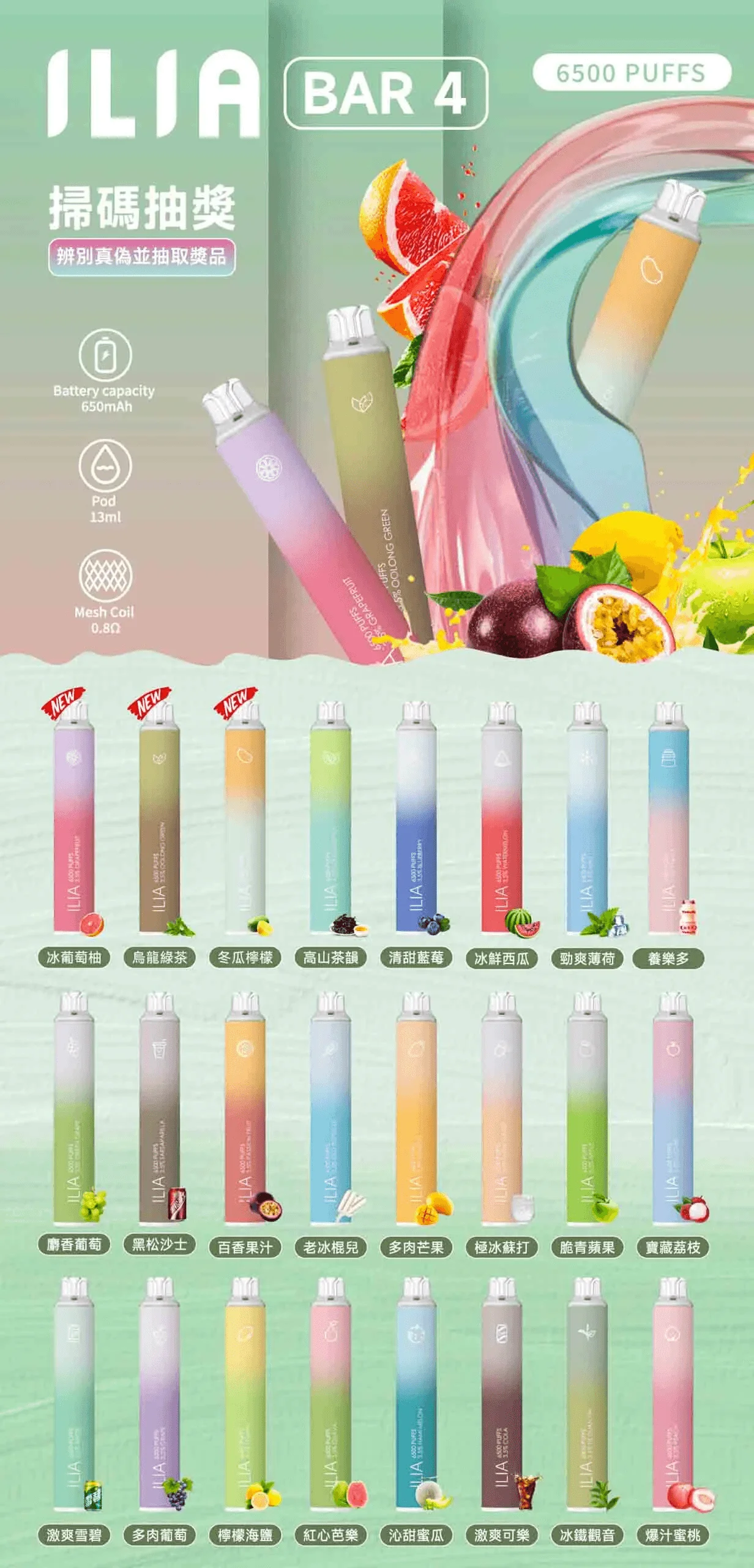 ILIA BAR 4 哩啞四代一次性抛棄式電子煙 6500口拋棄式