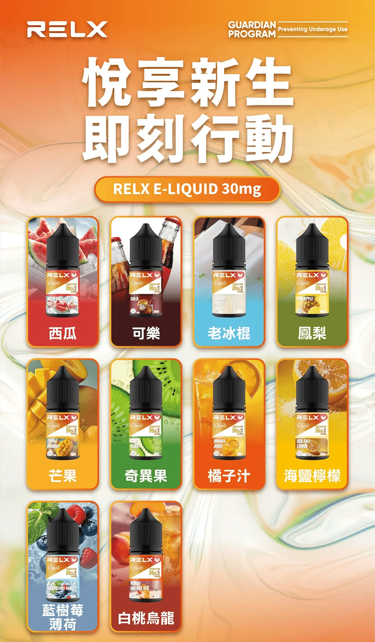 悅刻Relx小煙油3%尼古丁濃度30ml/瓶