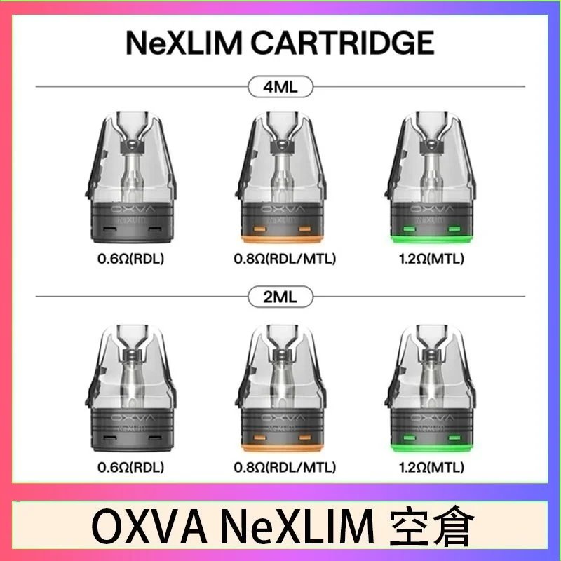 OXVA NeXLIM 40W小蠻牛煙彈空倉官網
