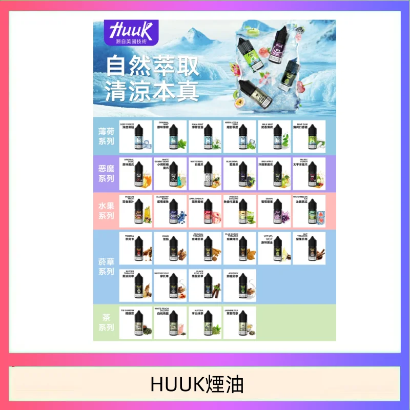 MEHA魅嗨煙油