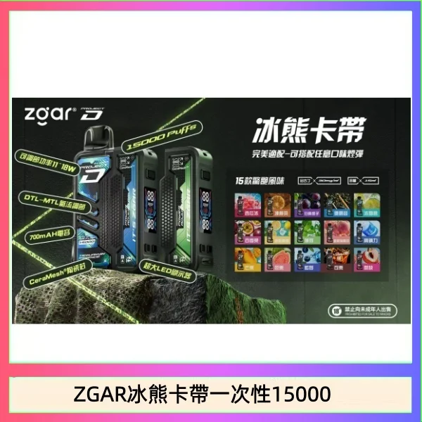 ZGAR冰熊總代理
